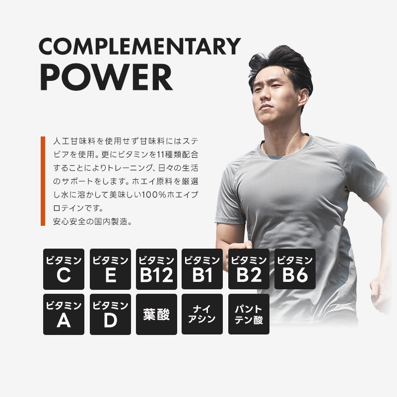 WHEY PROTEIN チョコレート風味｜YOKUSEI